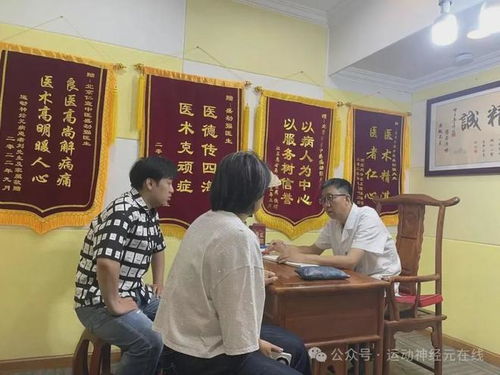 运动神经元病在中医中的病程周期探讨 个体差异与长期可能性