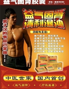 固肾图片免费下载,固肾设计素材大全,固肾模板下载,固肾图库-图行天下www.photophoto.cn