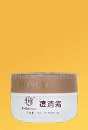 老中医痘清霜--西安专卖_家居家具_世界工厂网中国产品信息库