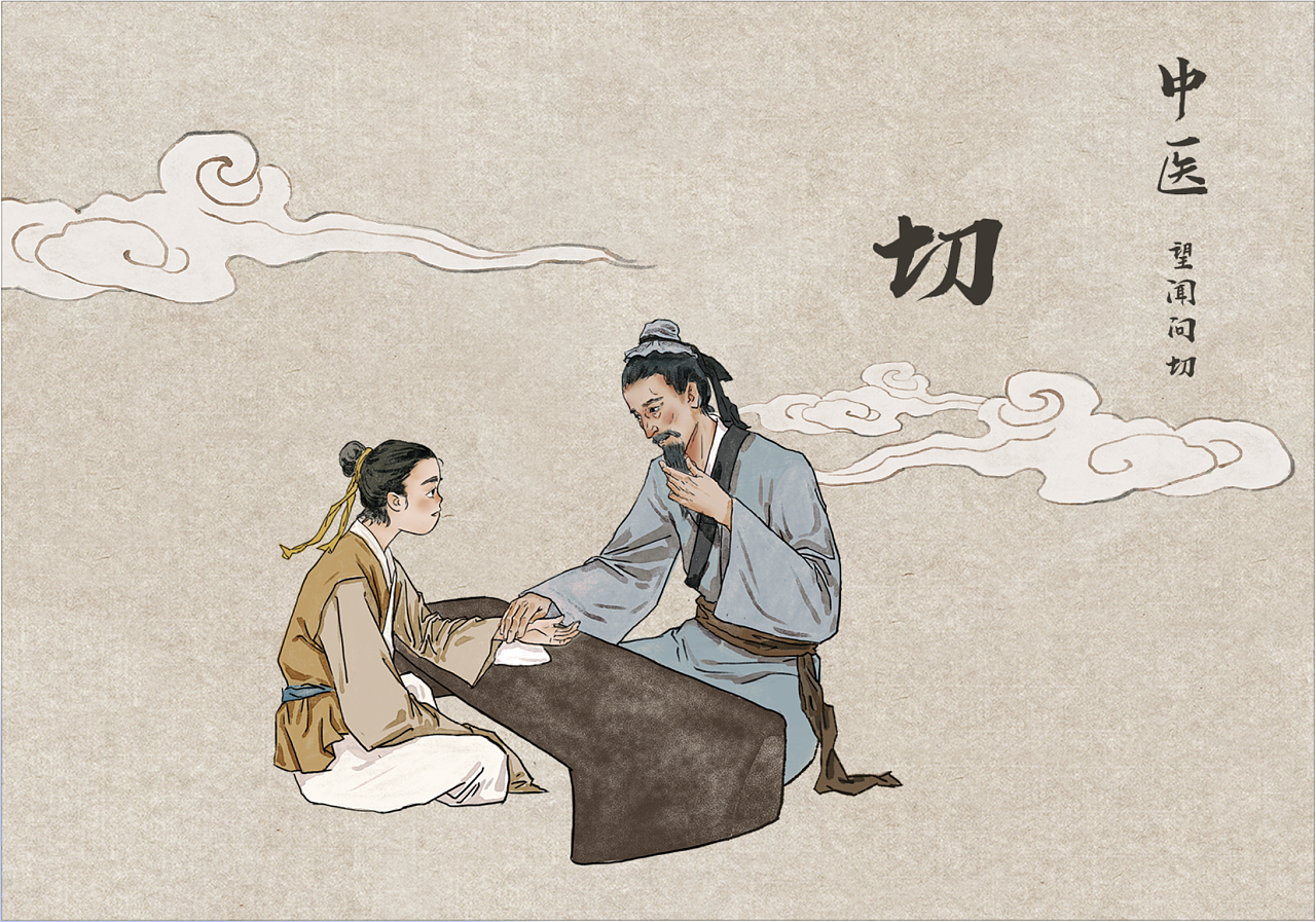 插画 中医望闻问切