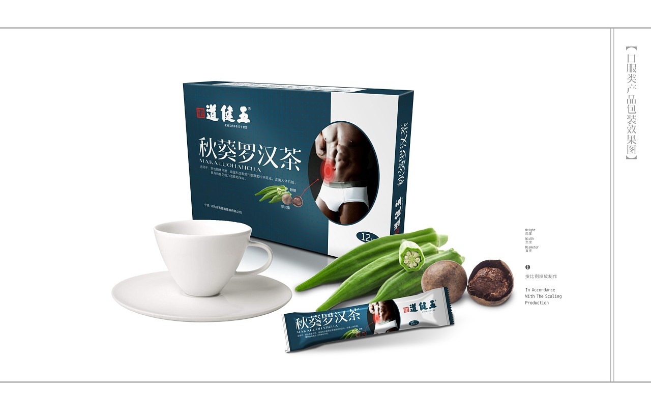 五健道中医养生馆品牌视觉体系创建