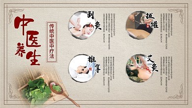 养生产品海报模板图片-养生产品海报模板在线设计-图司机