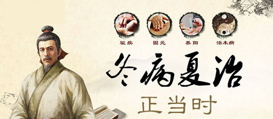 夏已入伏,冬病夏治正当时,你准备好了吗?