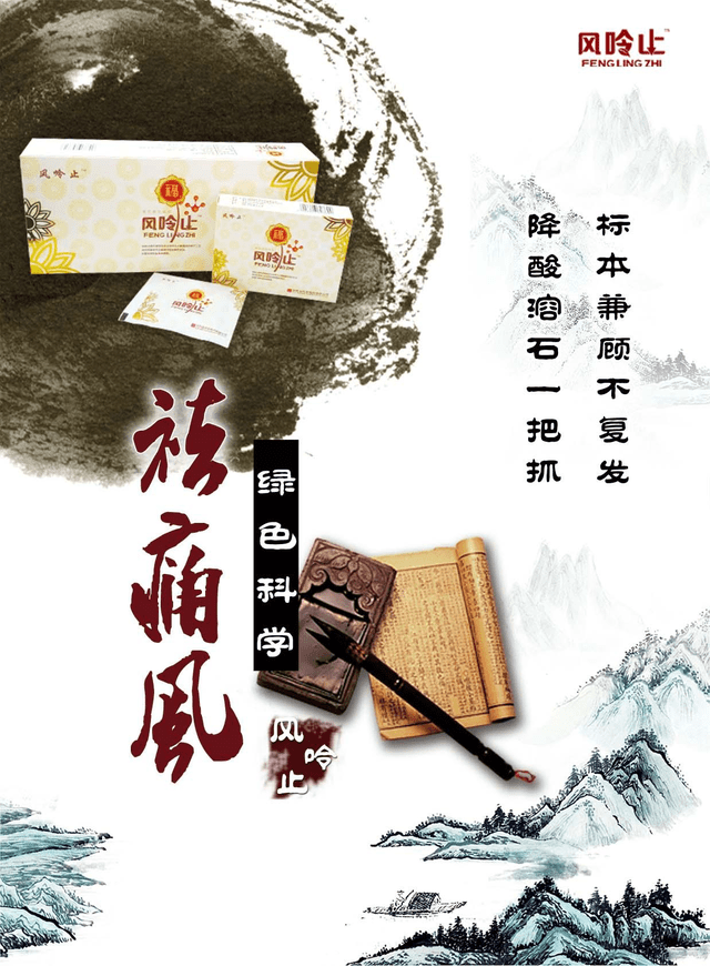 西医无策之痛风之症,中医可治其根本!