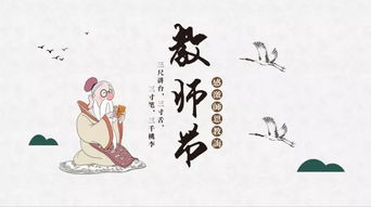 教师节特辑 中医师承 仰之弥高,钻之弥坚