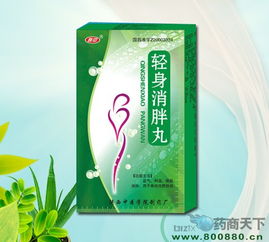 轻身消胖丸饭后吃吗 有什么注意事项
