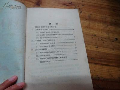 【图】5013:海上著名收藏家中医世家丁惠康(丁福保之子)藏书1958年一版一印农副产品加工常识小丛书《怎样办小型糖厂》一册 印数1-10000册_网上拍卖信息_孔夫子拍卖网