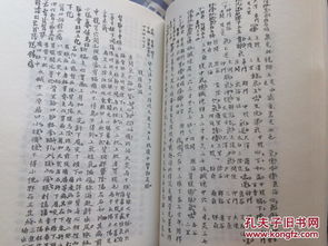 医易经传会通 精品中医古籍全二册不分卷 上册妇人部 下册针灸部 繁体竖排 影印本