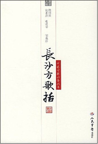 中医学习之路需要读的书