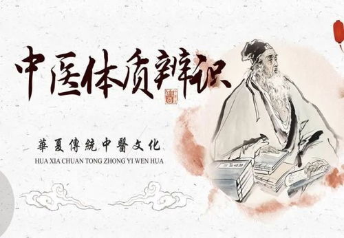 中医产后康复 中医产后康复每日一课 第五章 浅谈中医的九种体质