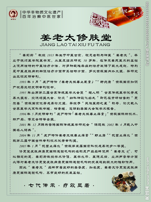 姜老太设计图__PSD分层素材_PSD分层素材_设计图库
