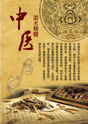 中医设计元素素材免费下载(图片编号:5835534)