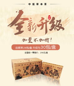 减肥产品 中医百草茶 招代理 云同盟