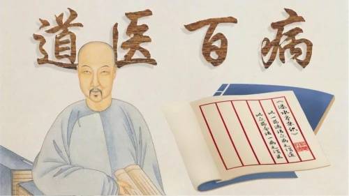 中医的科学性及其独特性探讨