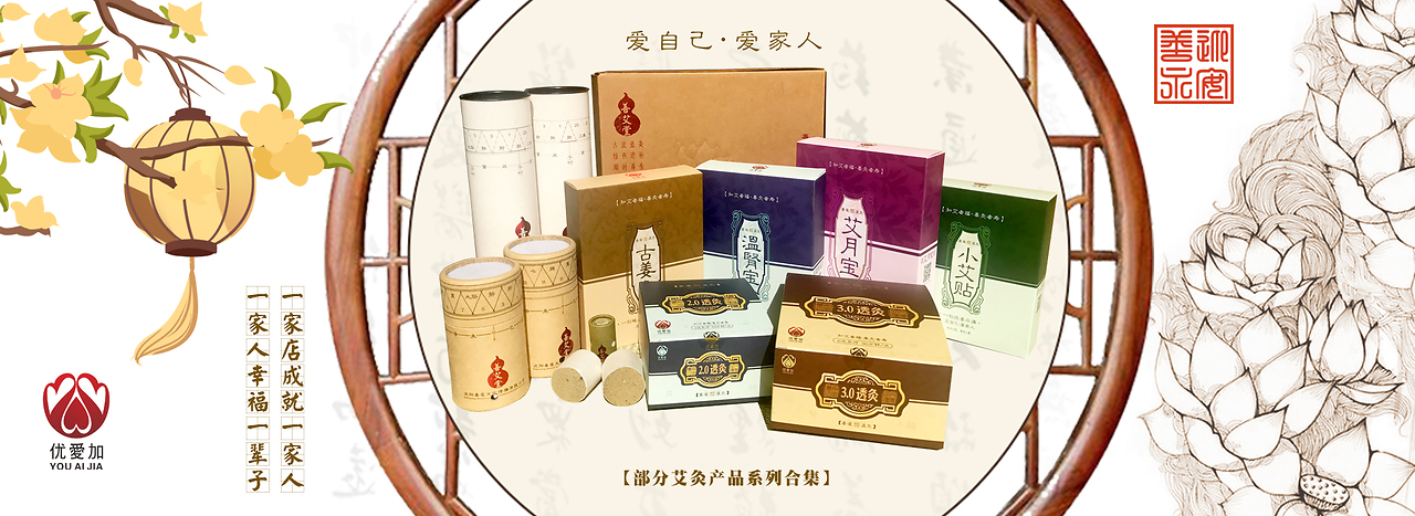 中医保健产品的包装 传统智慧与现代设计的融合