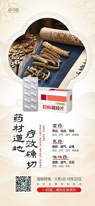 中医经络养生项目价格表宣传活动