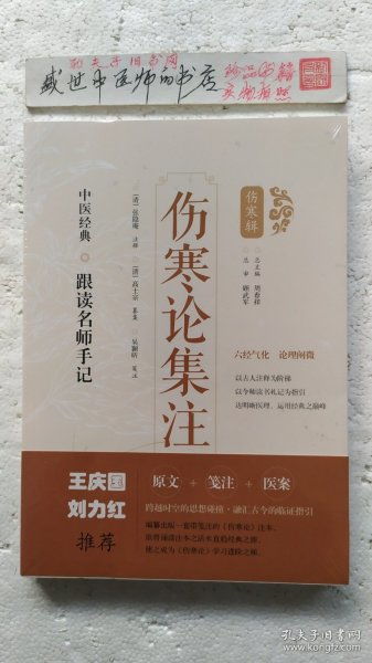 孔夫子旧书网上的中医宝藏 探寻“盛世中医师的书店”