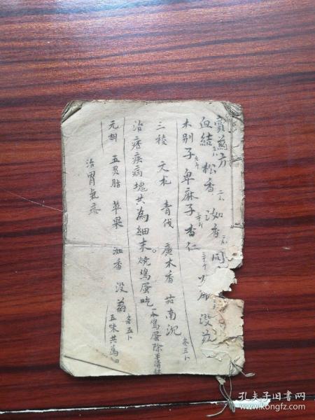 旧物寻珍 从老中医古玩店到孔夫子旧书网的中医文化之旅