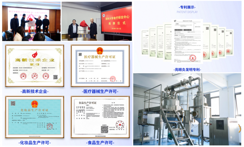 艾仁德 以研产运协同发力，做传统养生的全链践行者，助力中医健康回归